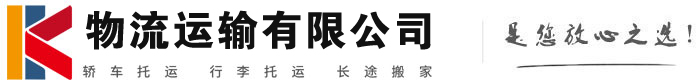 常州物流有限公司